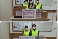 나누리봉사단, 행복상자 전달