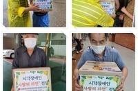 시각장애인 사랑의 라면 전달