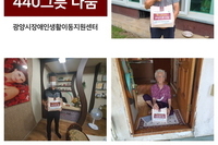 7월 29일 본죽나눔