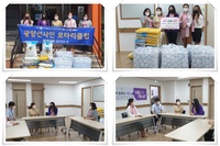 광양선샤인로타리클럽 사랑의 생필품 전달