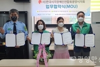 광양시 시각장애인협회 - 지역 단체들, 시각장애인복지증진 향상을 위한 mou체결