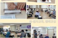 광양시각장애인자립지원센터 프로그램 안내