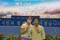 임여울 지회장 광양시장 취임식 및 광양시의회 개원식 참석