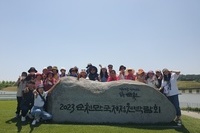 2023년 등산교실 및 어버이날기념 야유회