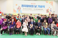 2023년 제44회 흰지팡이날 기념식 참석 및 문화체험 행사 개최