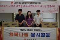 광양우체국과 함께하는 행복나눔 봉사활동