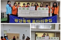 광양동백로타리클럽 설맞이 사랑의 생필품 지원