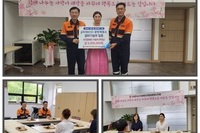 포스코 광양제철소 설비기술부 광양시각장애인협회에 사랑의 후원금 전달