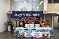 2024년 시각장애인 복지증진 업무 협약식 체결 및  후원금품 전달식 개최