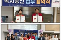 2025년 시각장애인 복지증진 업무 협약식 체결 