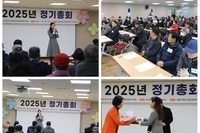 2025년 제15기 정기총회 개최