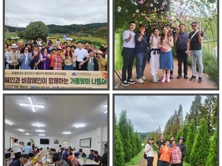 2025년 시각장애인과 비장애인이 함께하는 가을맞이 나들이
