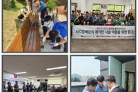 2025년 글로벌 볼런티어위크 시각장애인의 쾌적한 시설 이용을 위한 환경정화활동 및 한마음 프로그램 참여봉사