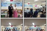 시각장애인 건강한 여름나기 지원 프로젝트 “물품전달식 및 한마음프로그램”