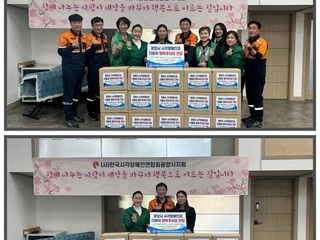 광양시 시각장애인과 더불어 행복꾸러미 전달식