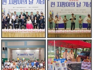 제 46회 흰지팡이의 날 기념 행사 개최