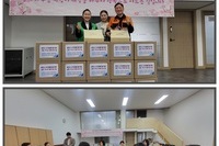 광양시각장애인을 위한 사랑이가득 담긴 행복꾸러미 전달식