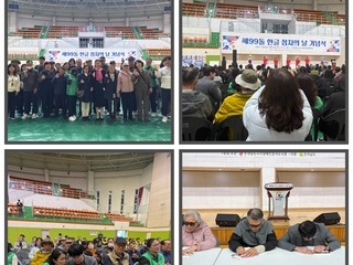 제 99돌 한글 점자의 날 기념식 참석
