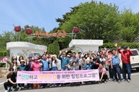 2025년 해피빈 1차 사업 시각장애인 힐링프로그램 진행