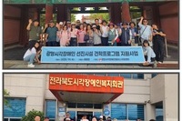 해피빈 3차 “광양시각장애인 선진시설 견학프로그램”진행
