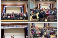 2026년 지회장 이・취임식 및 정기총회 개최
