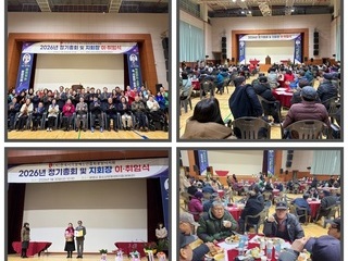 2026년 지회장 이・취임식 및 정기총회 개최