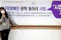 전남 최초, 시각장애인 문학동아리‘탄생’