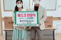동주종합건설, 시각장애인협회‘마스크·시원한 수박’전달