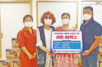 지역사회 주민모여 따듯한 나눔 실천